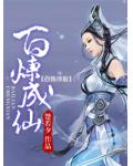 三界神皇