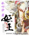 首长老公太狂野全阅读