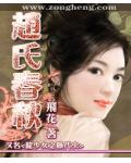 三国之召唤传说
