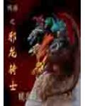 龙珠之牧神传说