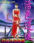 重生异界