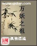 凉薄之人