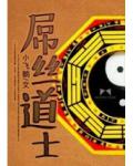 黑暗血时代