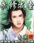 遮天之神皇