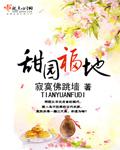 重生首长的小媳妇