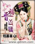末世基因猎场