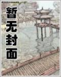 他从火光中走来肉部分