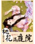 网游之书生传奇